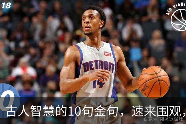 古人智慧的10句金句，速来围观，获益终生！